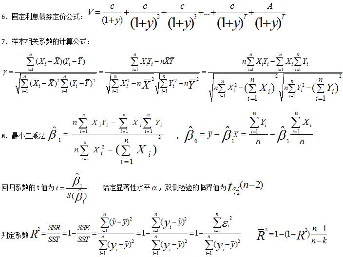 期貨投資分析