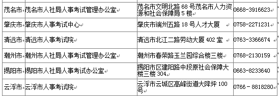 2016年廣東執(zhí)業(yè)藥師報(bào)名資格審查