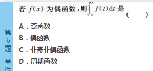 2016年成人高考專升本高等數學（二）模擬試題(2)