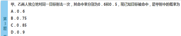 2016年成人高考專升本高等數學（二）模擬試題(3)