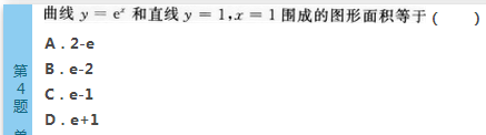 2016年成人高考專升本高等數學（二）模擬試題(3)