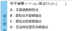 2016年成人高考專升本高等數學（二）模擬試題(3)