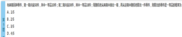 2016年成人高考專升本高等數學（二）模擬試題(3)