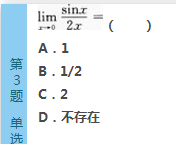 2016年成人高考專升本高等數學（二）模擬試題(1)