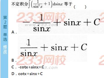 2016年成人高考專升本高等數(shù)學(xué)（二）模擬試題(4)