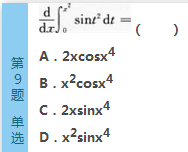 2016年成人高考專升本高等數學（二）模擬試題(1)