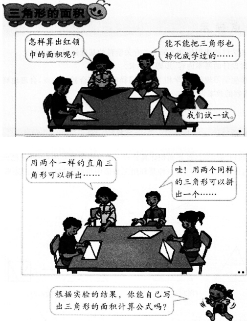 2016年教師資格證考試《小學(xué)教育教學(xué)知識與能力》章節(jié)試題及答案:4.1學(xué)科知識教學(xué)設(shè)計