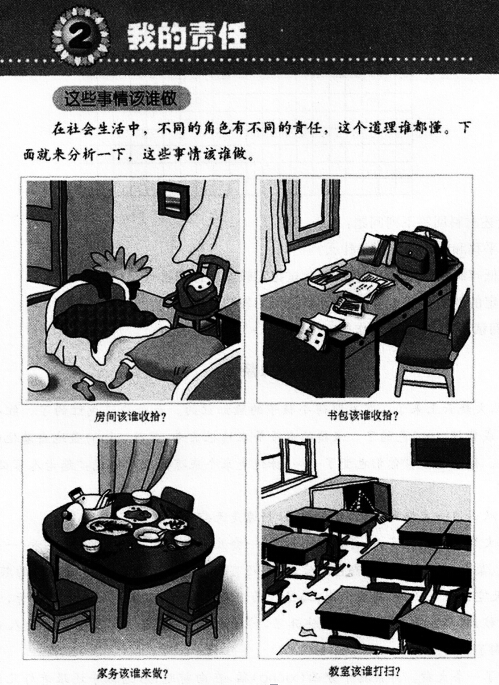 2016年教師資格證考試《小學教育教學知識與能力》章節試題及答案:4.1學科知識教學設計