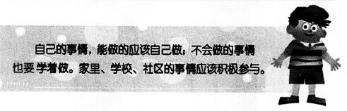 2016年教師資格證考試《小學教育教學知識與能力》章節試題及答案:4.1學科知識教學設計