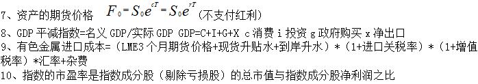 期貨投資分析