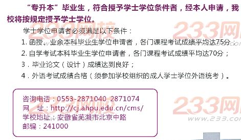 安徽工程大學2016年成人高考招生簡章