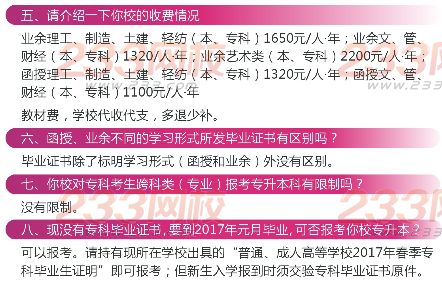 安徽工程大學2016年成人高考招生簡章