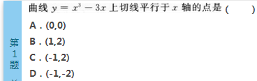2016年成人高考專升本高等數(shù)學(xué)（二）深度押密試題(1)