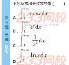 2016年成人高考專升本高等數學（二）深度押密試題(2)