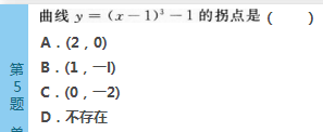 2016年成人高考專升本高等數學（二）深度押密試題(2)