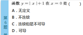 2016年成人高考專升本高等數學（二）深度押密試題(2)