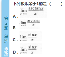 2016年成人高考專升本高等數(shù)學(xué)（二）深度押密試題(1)