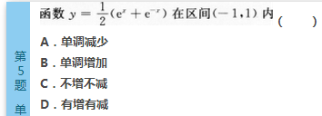 2016年成人高考專升本高等數(shù)學(xué)（二）深度押密試題(1)