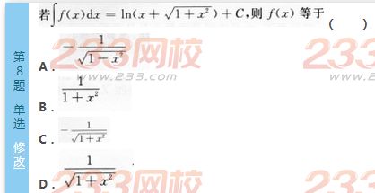 2016年成人高考專升本高等數(shù)學(xué)（二）深度押密試題(1)