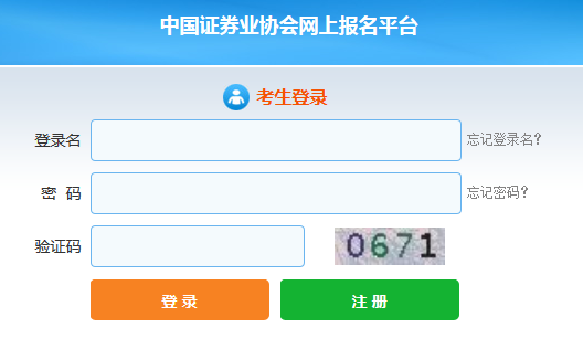 2016年7月證券分析師考試準考證打印入口