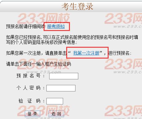 2016年廣東成人高考報(bào)名入口：廣東省教育考試院