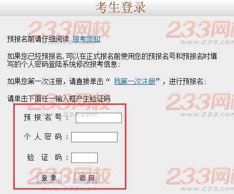 2016年廣東成人高考報(bào)名入口：廣東省教育考試院