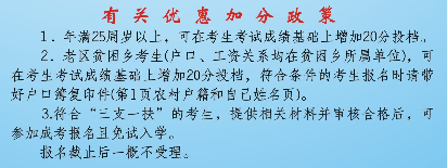 贛南醫(yī)學(xué)院2016年成人高考招生簡(jiǎn)章