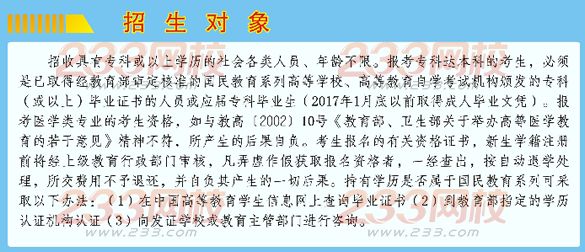 贛南醫(yī)學(xué)院2016年成人高考招生簡(jiǎn)章