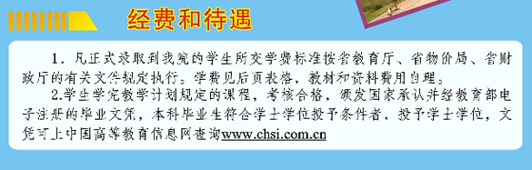 贛南醫(yī)學(xué)院2016年成人高考招生簡(jiǎn)章
