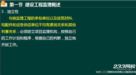 2016年監(jiān)理法規(guī)真題命中知識(shí)點(diǎn)