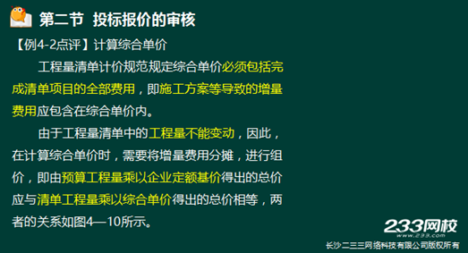 233網校2016年監理《投資控制》真題命中知識點