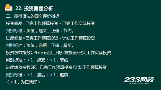 233網(wǎng)校2016年監(jiān)理《案例分析》真題命中知識點