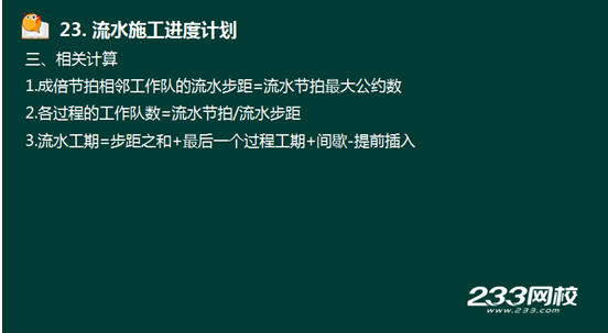 233網(wǎng)校2016年監(jiān)理《案例分析》真題命中知識點