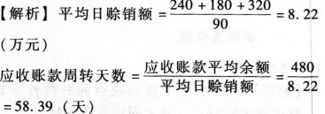 2016年中級會計師考試《財務管理》高分突破題(1)