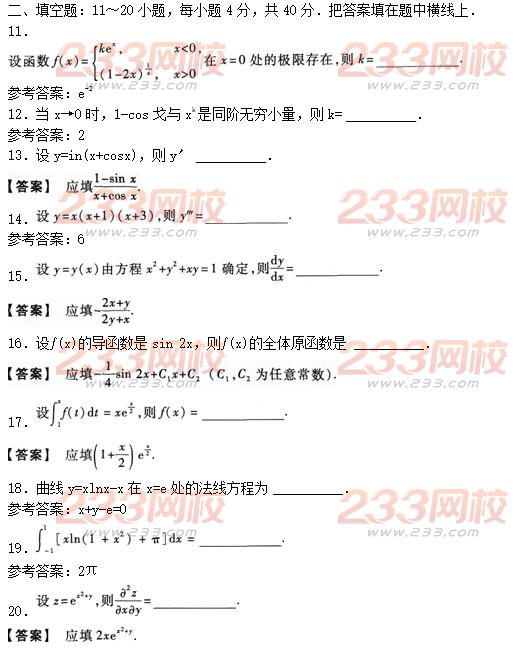 2016年成人高考高等數學二預熱試題及答案三
