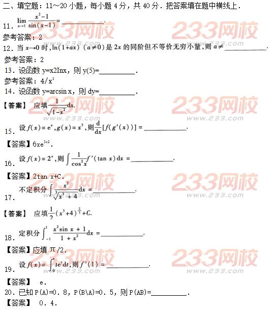 2016年成人高考高等數學二預熱試題及答案二