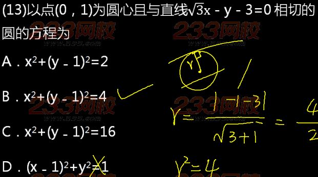 2015年成人高考高起點數學(文)真題及答案