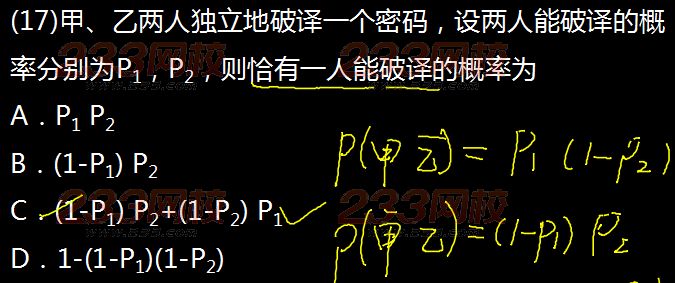 2015年成人高考高起點數學(文)真題及答案