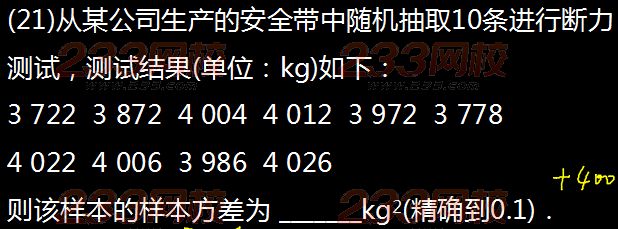 2015年成人高考高起點數學(文)真題及答案
