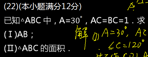 2015年成人高考高起點數學(文)真題及答案