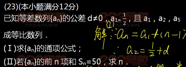 2015年成人高考高起點數學(文)真題及答案