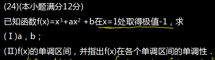 2015年成人高考高起點數學(文)真題及答案