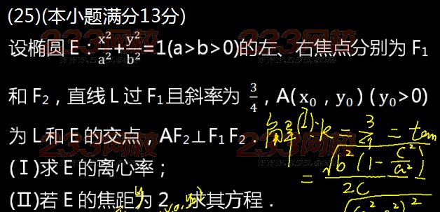2015年成人高考高起點數學(文)真題及答案