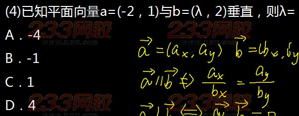 2015年成人高考高起點數(shù)學(xué)(文)真題及答案