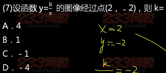 2015年成人高考高起點數(shù)學(xué)(文)真題及答案