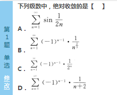 2016年成人高考專升本高數（一）模擬試題(1)