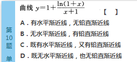 2016年成人高考專升本高數（一）模擬試題(1)