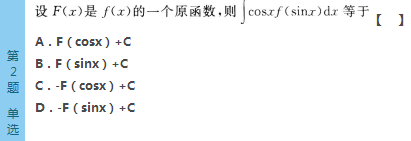 2016年成人高考專升本高數（一）模擬試題(1)