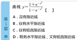 2016年成人高考專升本高數(shù)（一）模擬試題(3)