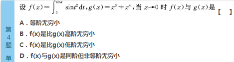 2016年成人高考專升本高數(shù)（一）模擬試題(3)